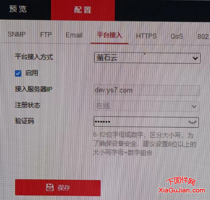 海康DS-2DF82ABCDWL-WYZL/VMS螢石云升級程序，升級后支持球機直連螢石云