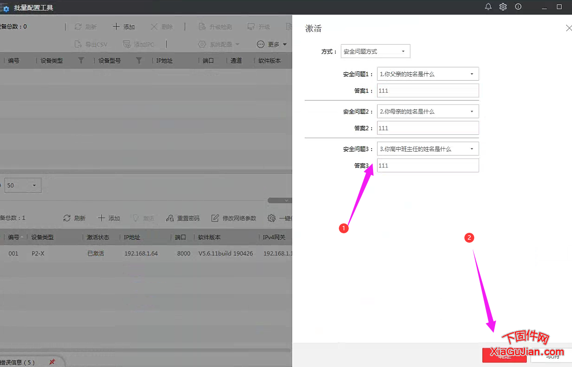 定制的海康攝像頭刷螢石云視頻方法