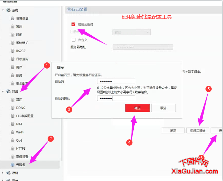 賽達SD-IPC6002-WIR-F(YC)