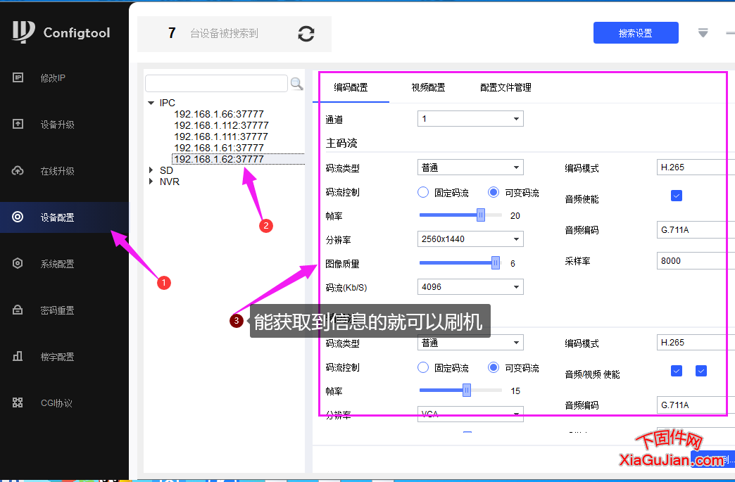 定制中國電信大華G28P刷樂橙云的方法固件升級包