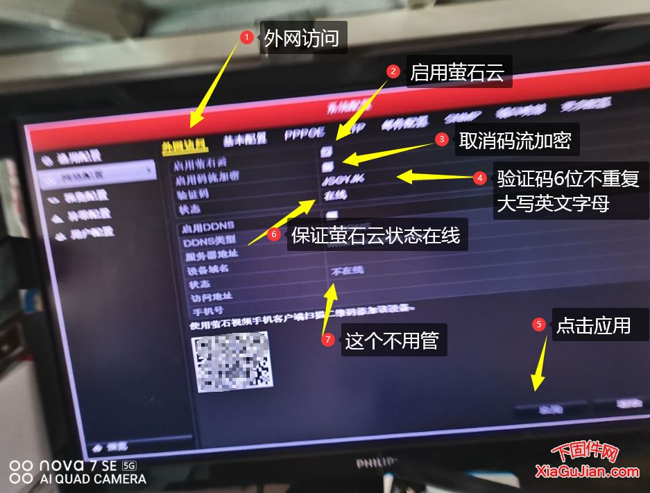 海康DS-7804HW-SNH、DS-7808HW-SNH螢石云升級(jí)程序，版本號(hào)：V3.1.4 build 150430