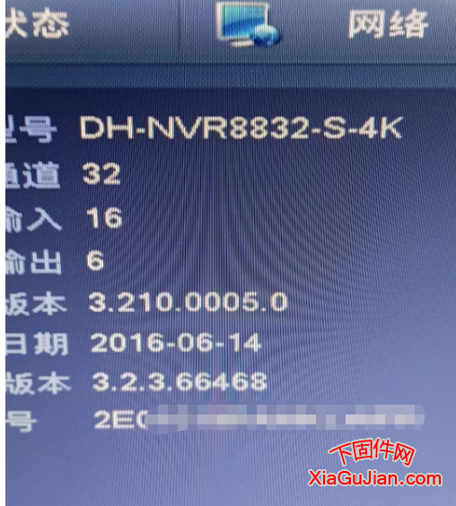 大華DH-NVR8832-S-4K升級程序升級后支持P2P手機遠程