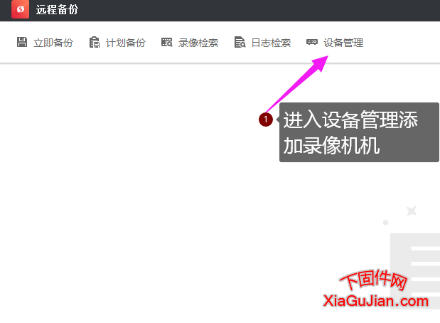 海康威視監控錄像的導出監控錄像的復制當監控文件太大就需要使用文件導出