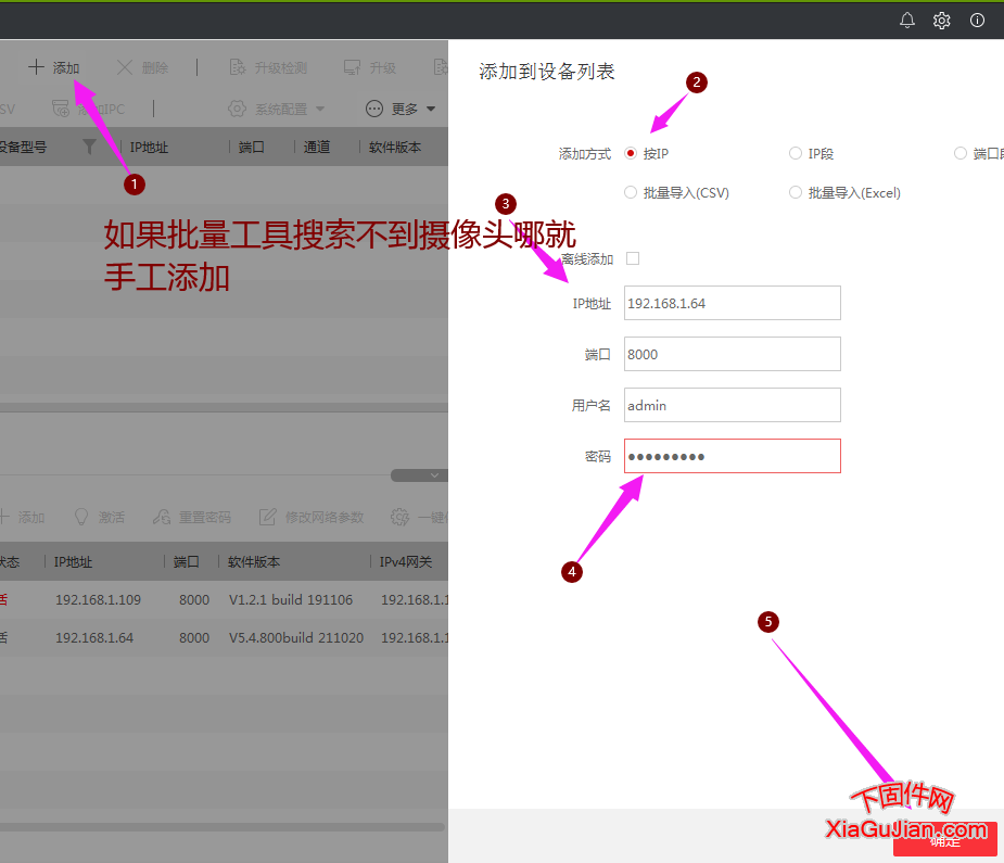 賽達SD-IPC6002-WIR-F(YC)螢石云升級刷機程序固件，升級后可成功連接螢石云