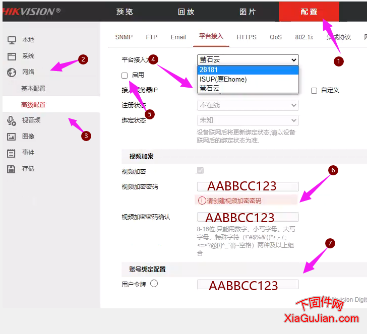 賽達(SAIDA)SD-IPC5395-EIR刷成螢石云升級程序