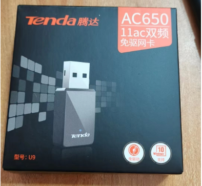 騰達AC650_11ac雙頻免驅網卡_U9_V2.0