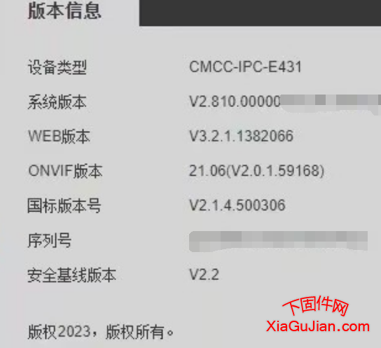 移動千里眼CMCC-IPC-E431樂橙云大華云聯刷機程序