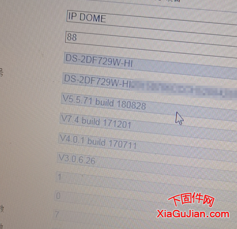 海康威視DS-2DF729W-HI升級程序版本：V5.5.71 build 180828