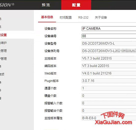 V5.5.801 build 210708、V7.3 build 210706、V4.0.1 build 210604、Plugin版本3.0.7.16