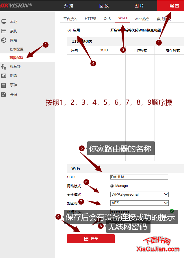 海康無線攝像頭熱點默認密碼匯總