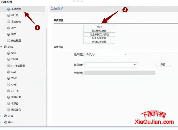 賽達SD-IPC6002-WIR-F(YC)螢石云升級刷機程序固件，升級后可成功連接螢石云