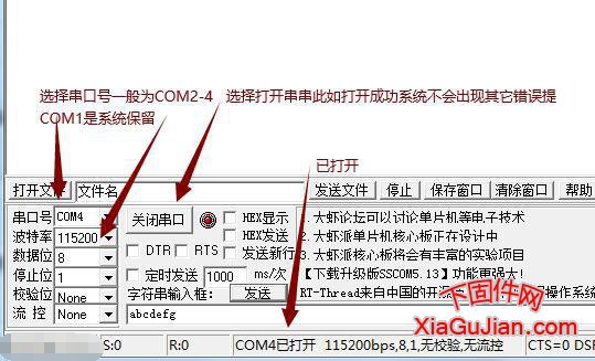 海康串口刷機教程詳細教程，此方法適用于海康硬盤錄像機，海康攝像頭