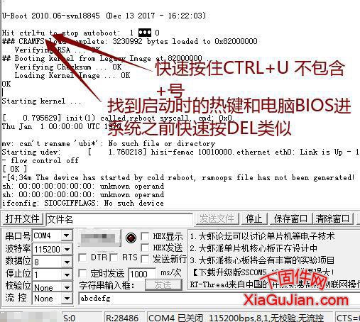 海康串口刷機教程詳細教程，此方法適用于海康硬盤錄像機，海康攝像頭