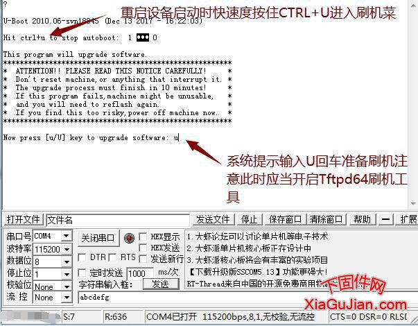 海康串口刷機教程詳細教程，此方法適用于海康硬盤錄像機，海康攝像頭