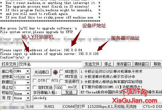 海康串口刷機教程詳細教程，此方法適用于海康硬盤錄像機，海康攝像頭