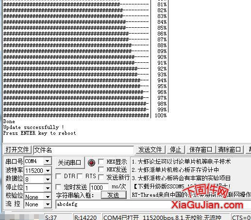 海康串口刷機教程詳細教程，此方法適用于海康硬盤錄像機，海康攝像頭