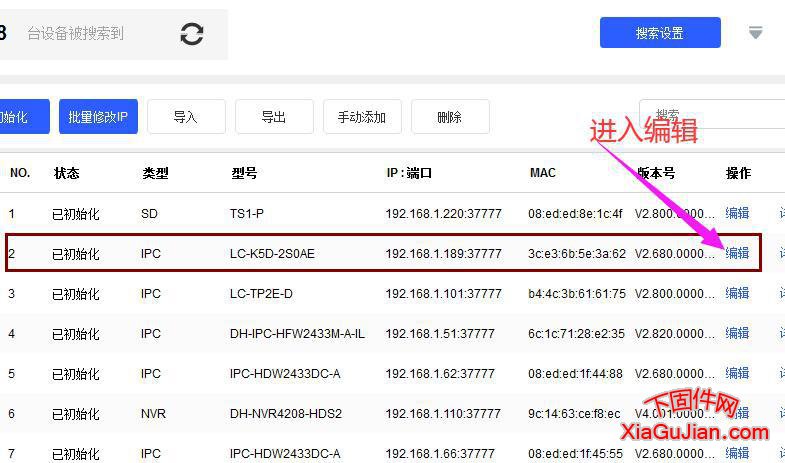 樂橙攝像頭接錄像機IP自動變化的處理方法，錄像機接樂橙的攝像頭當(dāng)路由器重啟后樂橙攝像頭自動發(fā)生IP變化