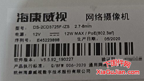 海康DS-2CD3725F-IZS 2.7-8mm、V5.5.92_190227、V5.5.800_210628、升級后版本：V5.5.800_210628