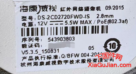 海康DS-2CD2720FWD-IS升級程序、V5.3.5_150831、V5.4.800_211020、升級后版本：V5.4.800_211020