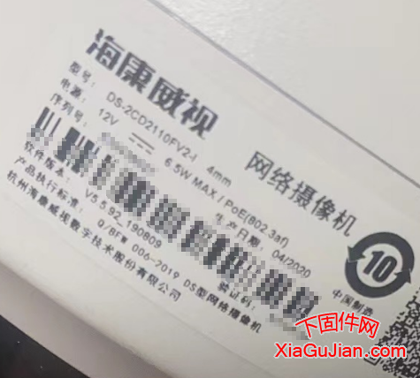 海康定制DS-2CD2110FV2-I升級程序，升級后支持接入海康錄像機及第三方錄像機