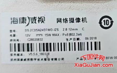 ?？礑S-2CD5A24EFWD-IZS升級到螢石IPC_R7_CN_STD_5.5.88_200701