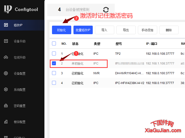 移動千里眼CMCC-IPC-E431樂橙云大華云聯刷機程序