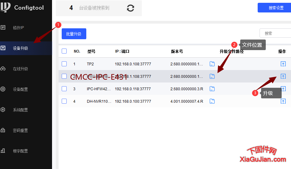 移動千里眼CMCC-IPC-E431樂橙云大華云聯刷機程序