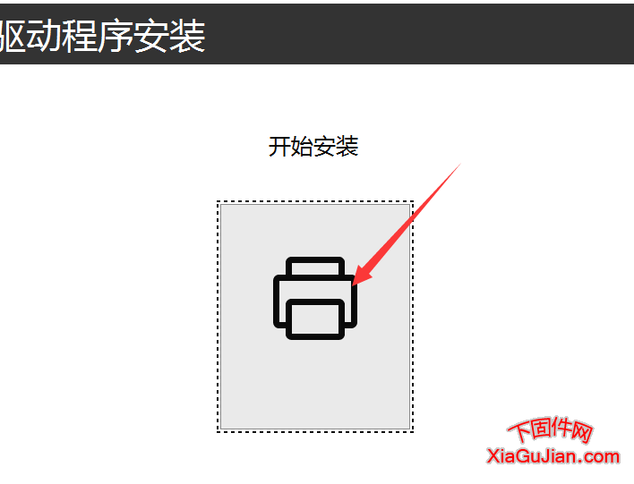 美能達(dá)bizhub 225i網(wǎng)絡(luò)打印機(jī)設(shè)置IP地址方法，bizhub 225i打印機(jī)安裝方法。