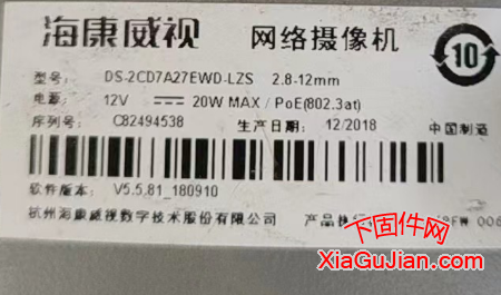 海康DS-2CD7A27EWD-LZS升級程序、V5.5.81_180910、升級后版本：V5.6.3_200115    2.8-12mm