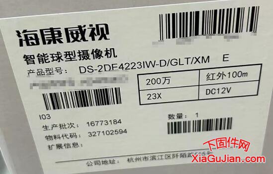 海康DS-2DE4223IW-D/GLT/XM升級程序適用于E系列升級后版本：V5.7.12_220907