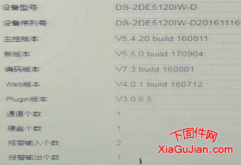 海康球機主控版本：V5.4.20 build 160811升級包支持螢石云可解綁螢石云僅在