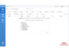 宇視IP修改工具EZTools版本：R1122.3.0.2.230906
