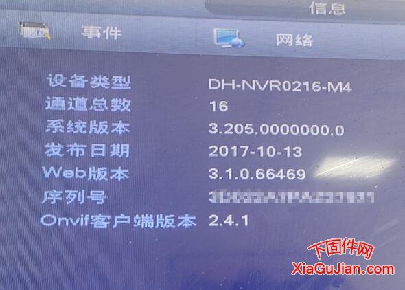 大華DH-NVR0216-M4升級程序版本：V3.205.0000000.0.R.171013