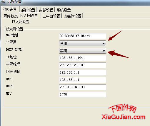 天視通攝像頭用一段時間停電了，就要重新添加，這種原因是因為開啟了全網通功能