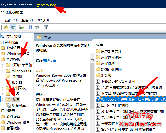 WINDOWS系統關閉后不關閉電腦電源的方法適用于Windows Server 2003 操作系統