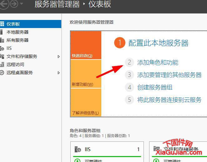 Windows 2019卸載FTP按鈕是灰色的，無法卸載windows 2019 FTP