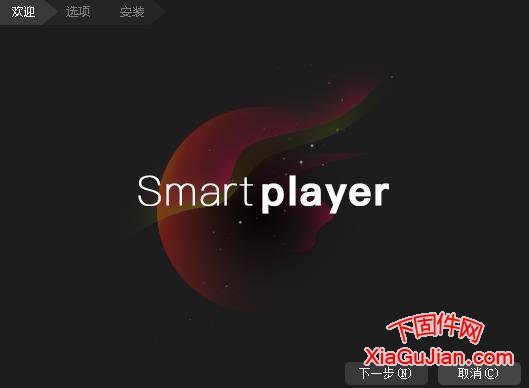 大華播放器.DAV播放器SmartPlayer-Win32_Chn_IS_V4.003.0000000.0.R.230519