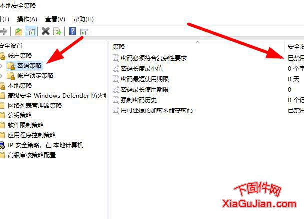 設置windowS 2019，不強制密碼規則，設置以后可以任意設置密碼windowS 2019