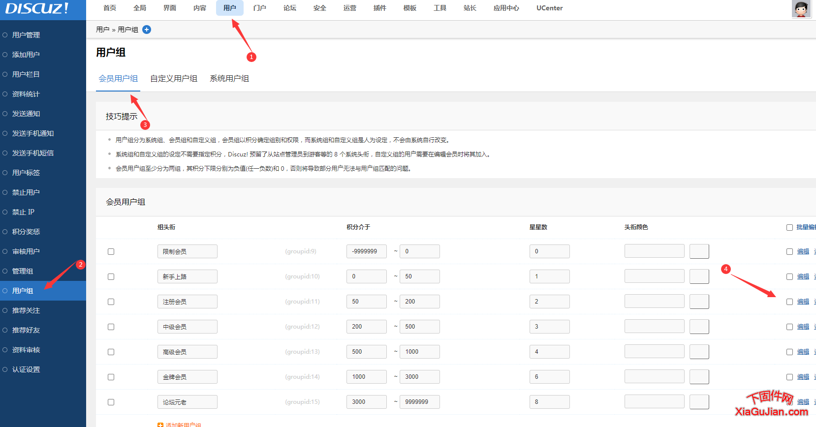 discuz 3.5 上傳圖片大小限制怎么改