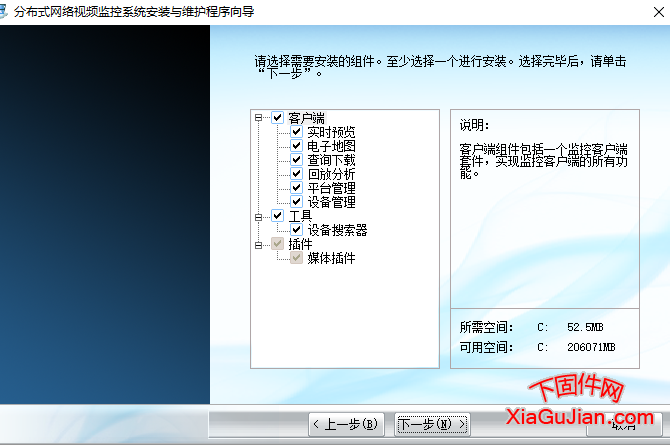 大華DH-MSB-L100-JM IP搜索工具一款可以搜索并發現DH-MSB-L100-JM IP地址的軟件