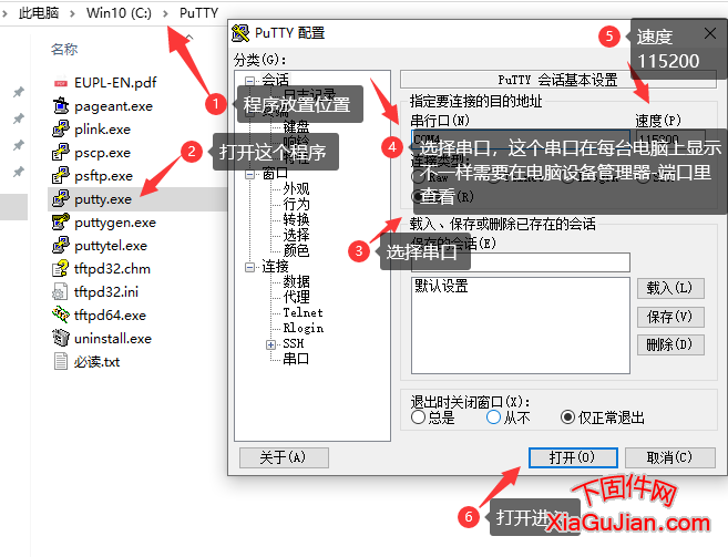 海康威視錄像機PuTTY+TFTPD串口刷機方法TTL刷機