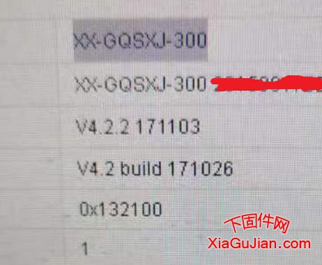 XX-GQSXJ-300抓拍主機升級程序、V3.8.0 140731、v4.0 build 140718、0x132100、升級后版本：v4.2.2_171103、v4.2.2171103、v4.2 build 171026