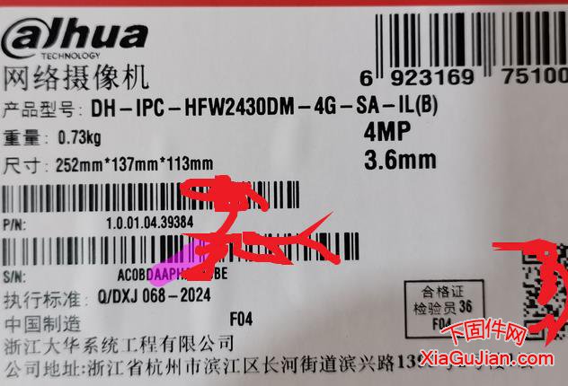 大華DH-IPC-HFW2430DM-4G-SA-IL(B)升級程序版本：V2.820.0000000.62.R.240531