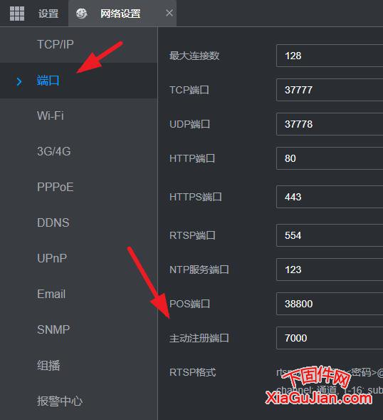 大華DH-NVR8216-X錄像機主動注冊端口修改方法，進入大華錄像機管理界面在網絡設置里，選擇端口，找到主動注冊商品，修改商品號，完成后點擊應用保存。