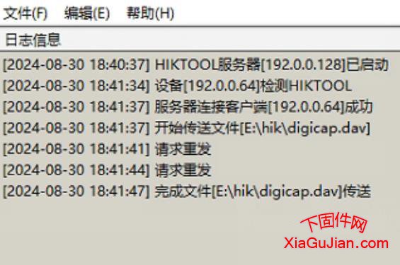 SD-IPC5600-WIR-F、V5.3.3 build 160401、V1.0 build 150915、螢石云升級程序