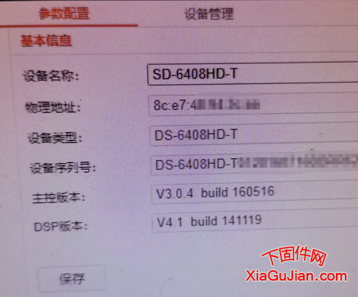 ?？到獯a器DS-6408HD-T升級程序V3.0.4  build 160516、V4.1  build 141119升級后版本：V3.6.5_230609