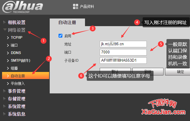 基于大華主動注冊的異地監控組網方案