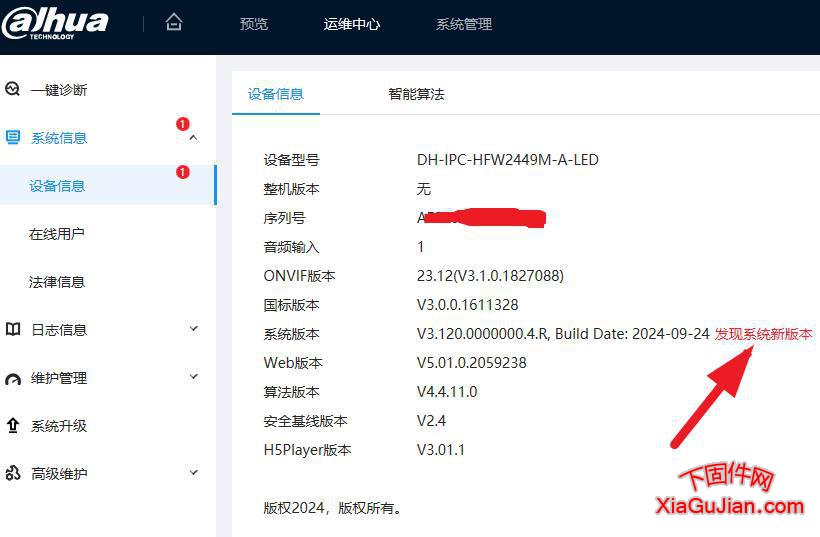 大華DH-IPC-HFW2449M-A-LED升級程序版本：V3.120.0000000.5.R, Build Date: 20241111